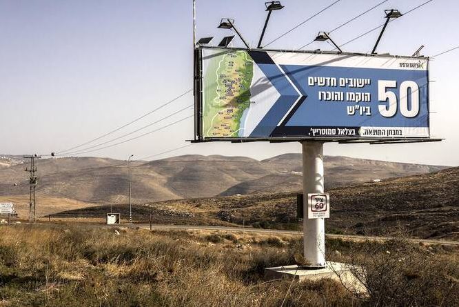 Spain to probe firms tied to occupied Palestinian territories