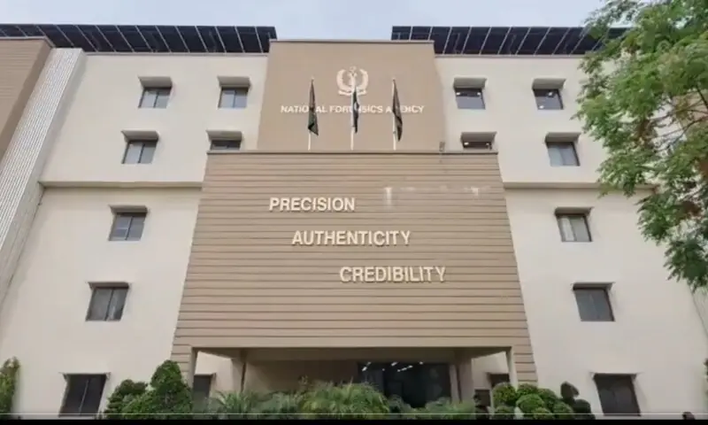 Interior Minister Mohsin Naqvi visits National Forensic Agency headquarters as Pakistan's first forensic agency becomes fully operational.